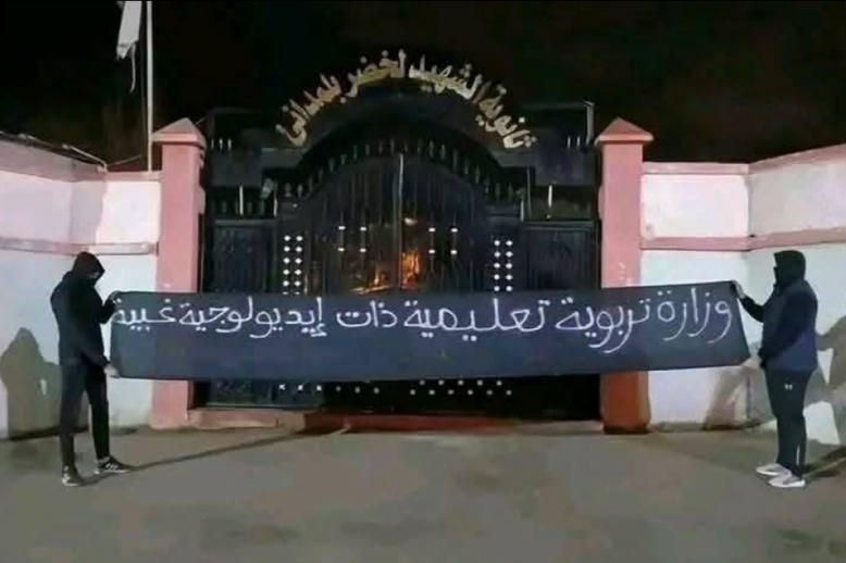 اضراب التلاميذ يشل حركة الدروس في المؤسسات التعليمية