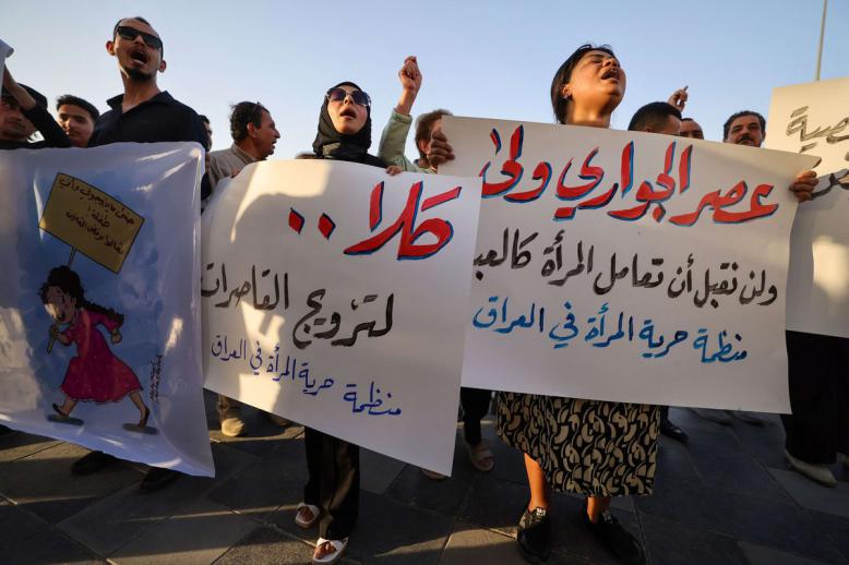 صوت المرأة ضعيف في العراق