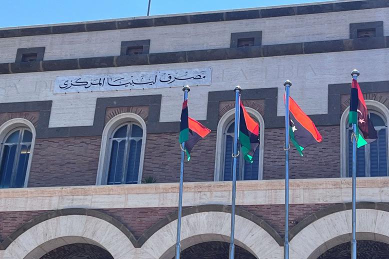 مصرف ليبيا المركزي يفتقر إلى أداة للسيطرة على التضخم