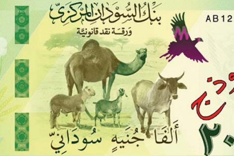 البنك المركزي السوداني يطبع الأزمة من جديد