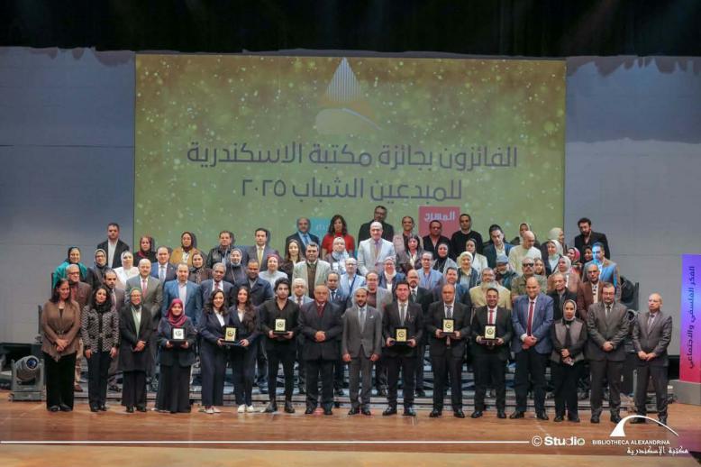 مكتبة الإسكندرية