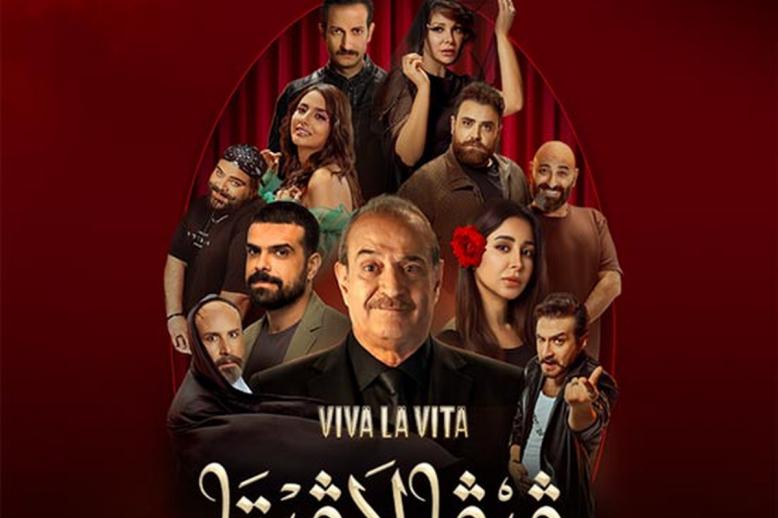 بسام كوسا يعود الى المسرح 