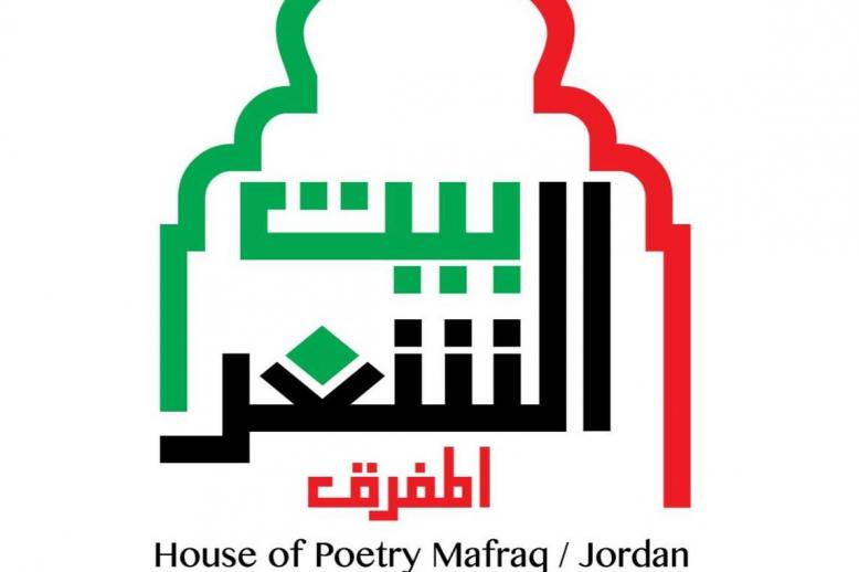 بيت الشعر