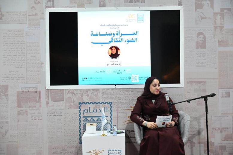 رائدة السبع