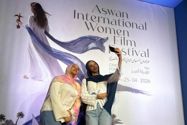 مهرجان أسوان لأفلام المرأة