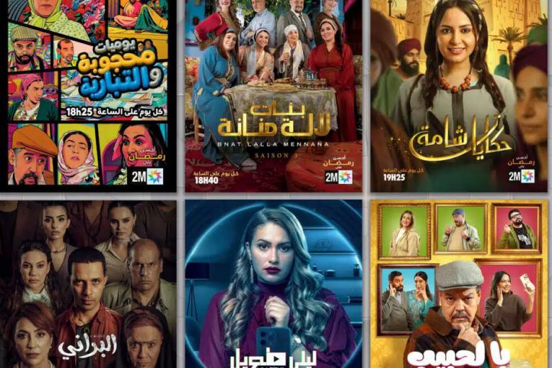 دراما مغربية