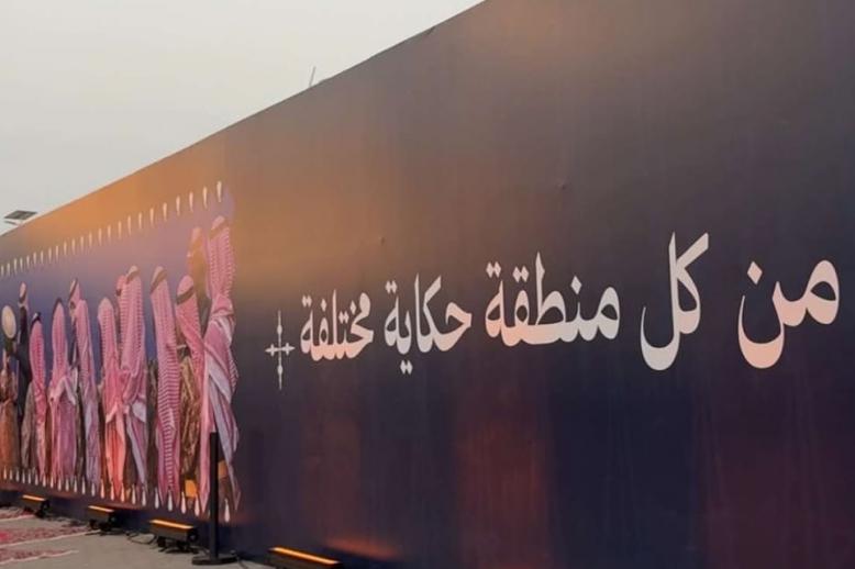 مهرجان الفنون التقليدية