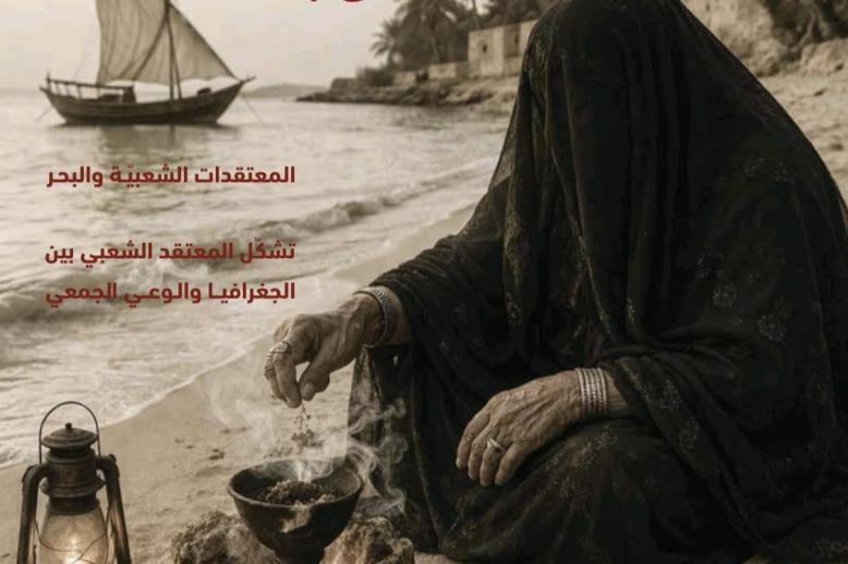 مجلة مرواد