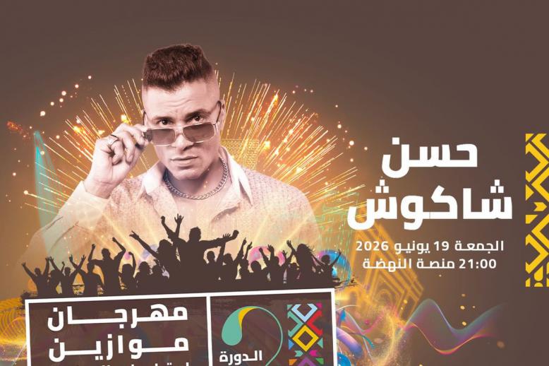 موازين