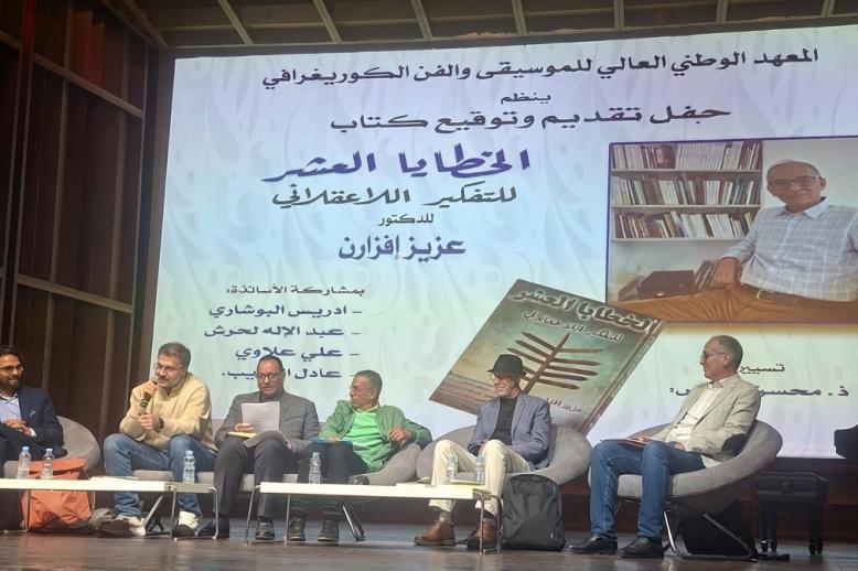 الخطايا العشر