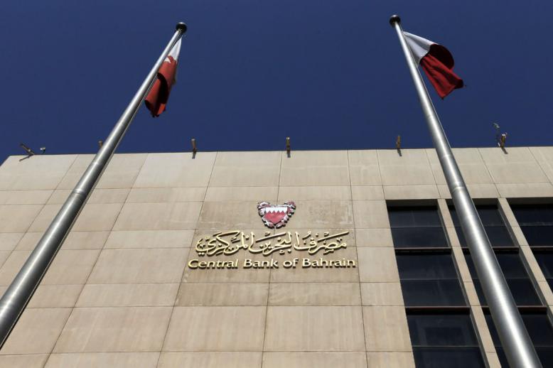 مصرف البحرين المركزي يتحرك