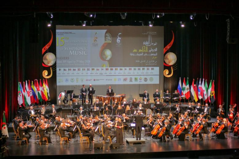 مهرجان سيمفوني