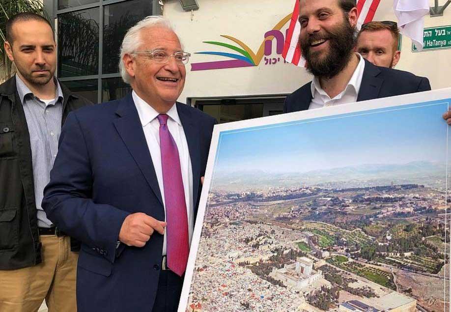 ديفيد فريدمان يتسلم صورة ازيل منها الأقصى