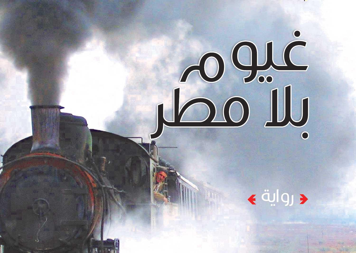 تعلق الجماهير العربية بكاريزما عبدالناصر