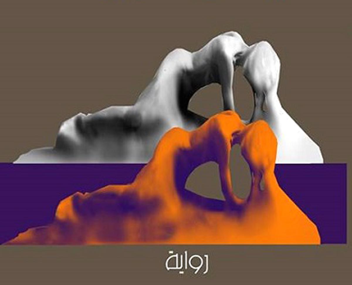 مغايرة موضوعاتية بنائية 