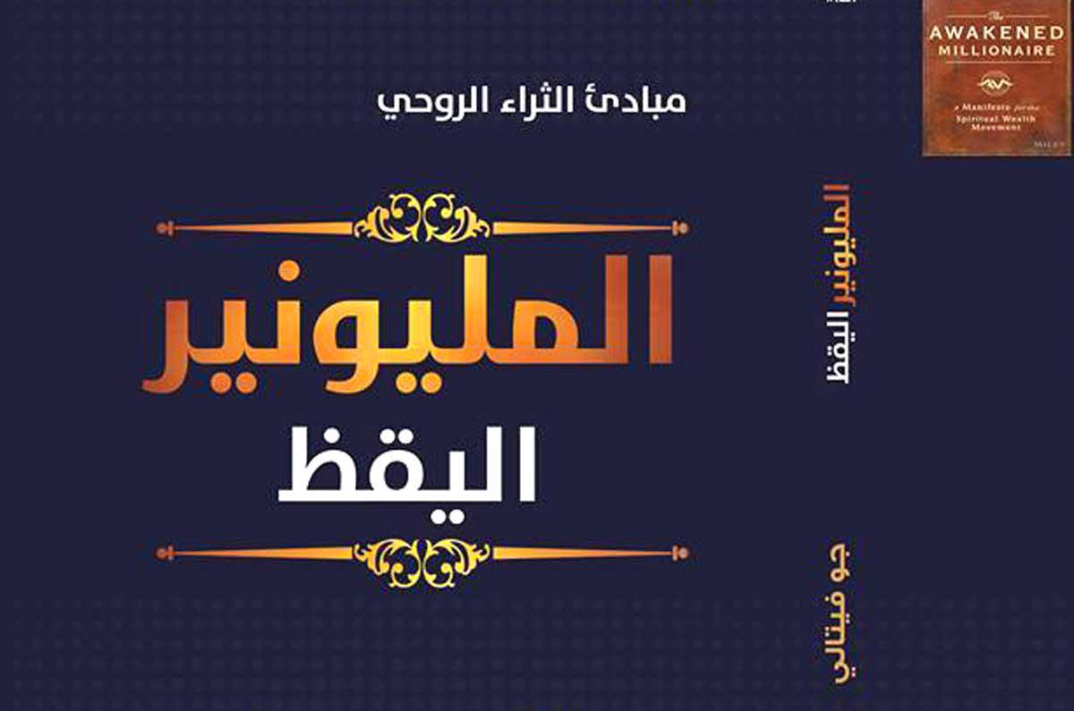 تبنِّي المواقف التي يستفيد منها الجميع 