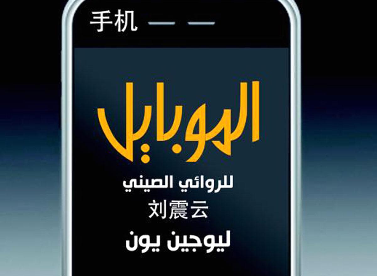 أسلوب قريب من تيار الواقعية النقدية الساخرة 