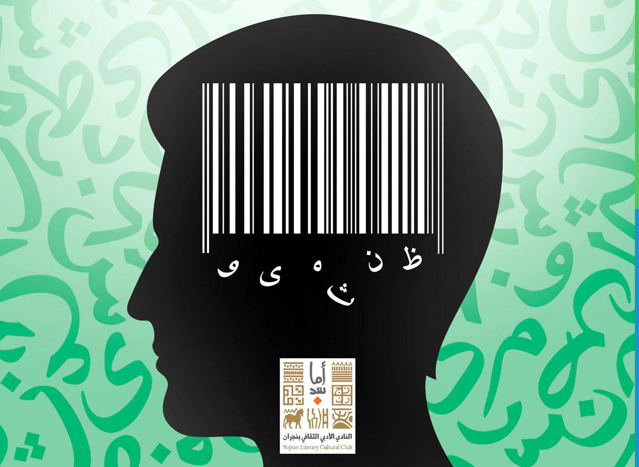 التراث بكل أبعاده ومساراته لا يمكن تجاهله