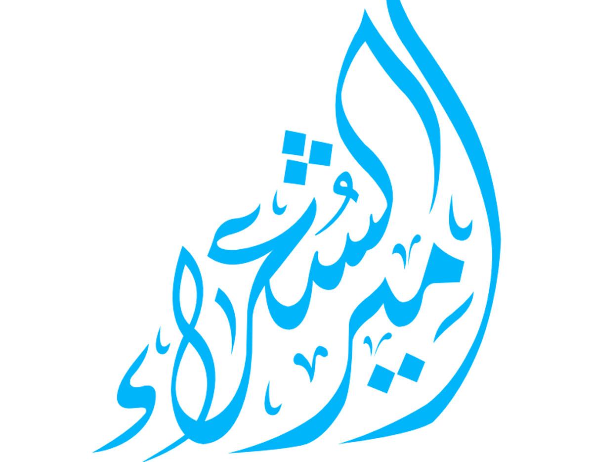 مهرجان أدبي ثقافي