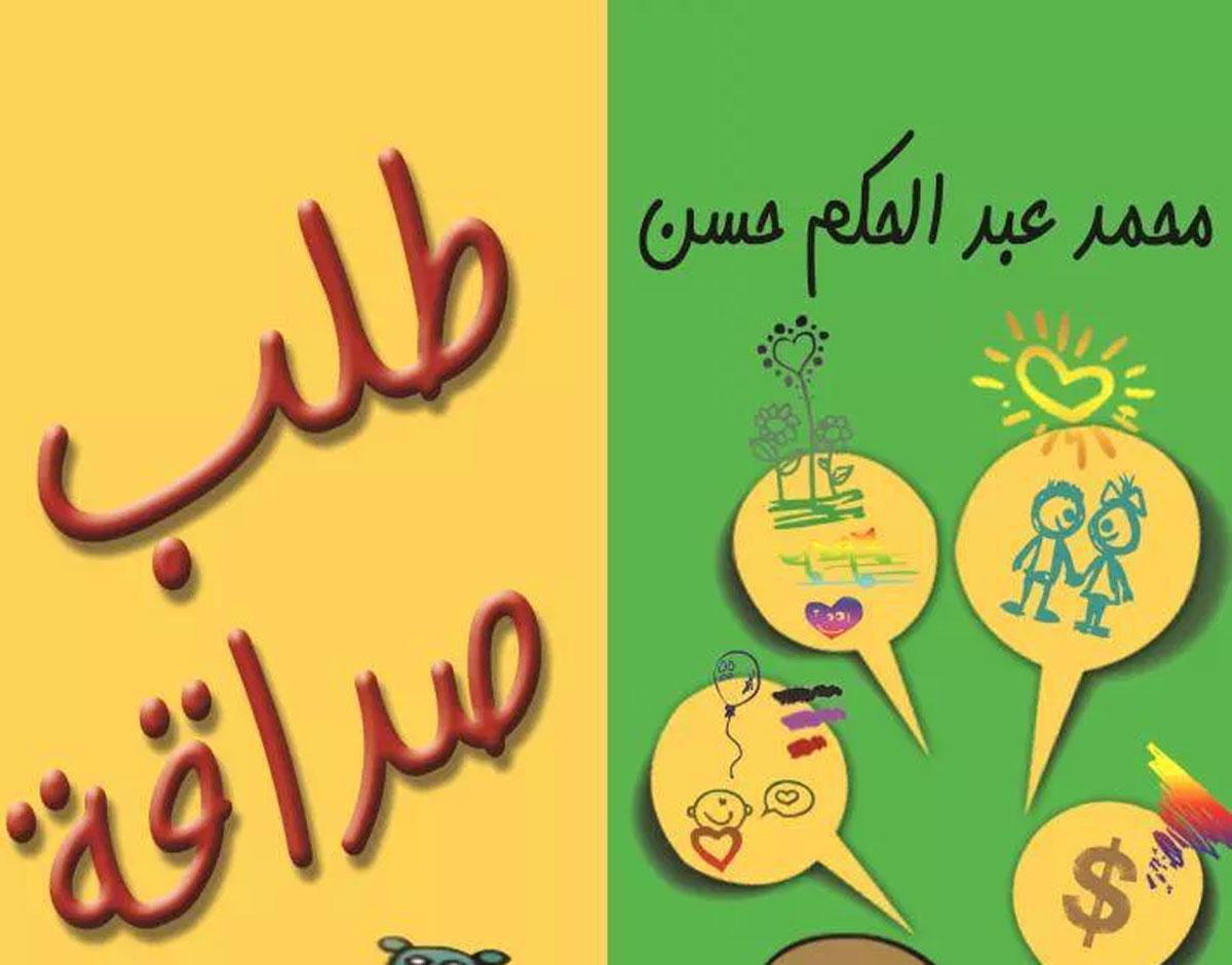 عشرات الشخصيات والأماكن والأزمنة