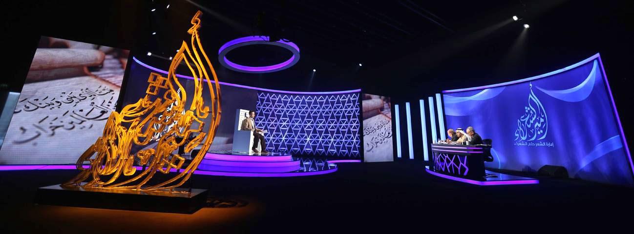 حلم الشعراء