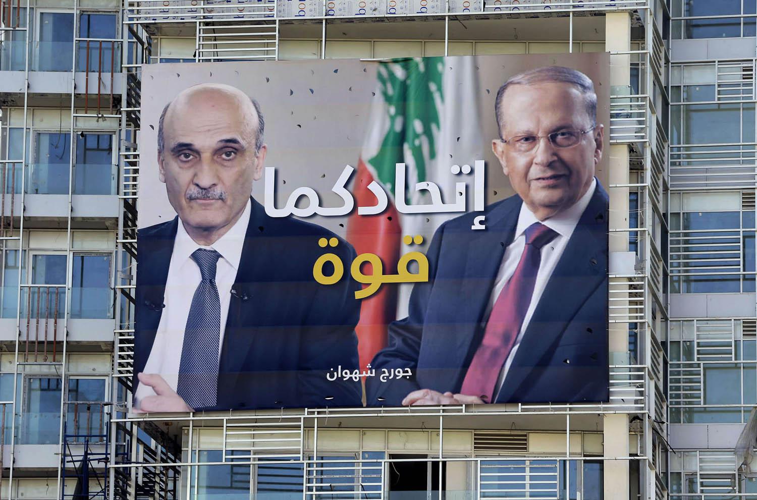 ملصق يجمع الرئيس عون مع جعجع