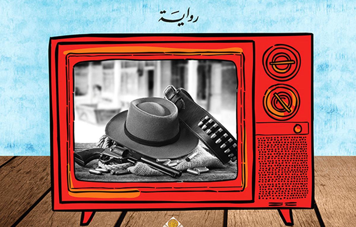 الثقافة الرأسمالية تحيل كل القيم إلى مفهوم العرض والطلب