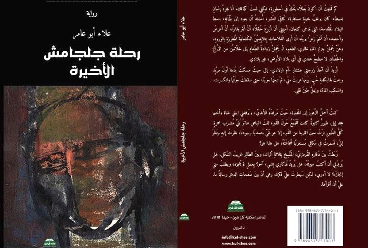 سرد يتأرجحُ بين الماضي والحاضر