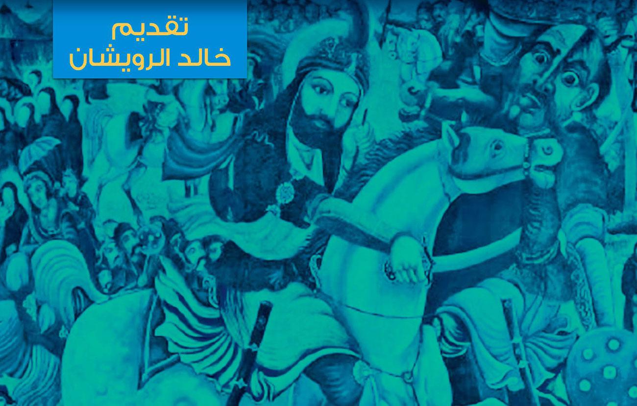 الخلفية الثقافية لهذه النظرية فارسية الصُّنع