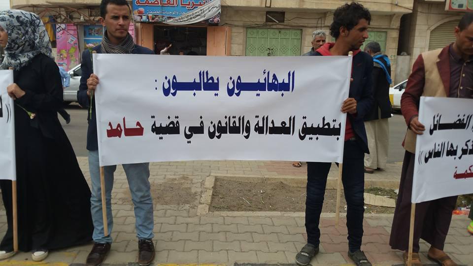 البهائيون في اليمن