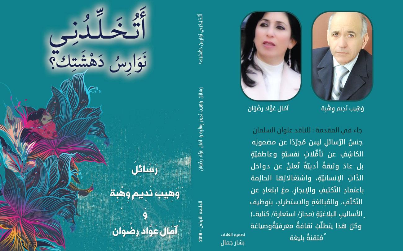 الدِّينُ وَحْيٌ، وَالْكِتَابَةُ إِلْهَامٌ