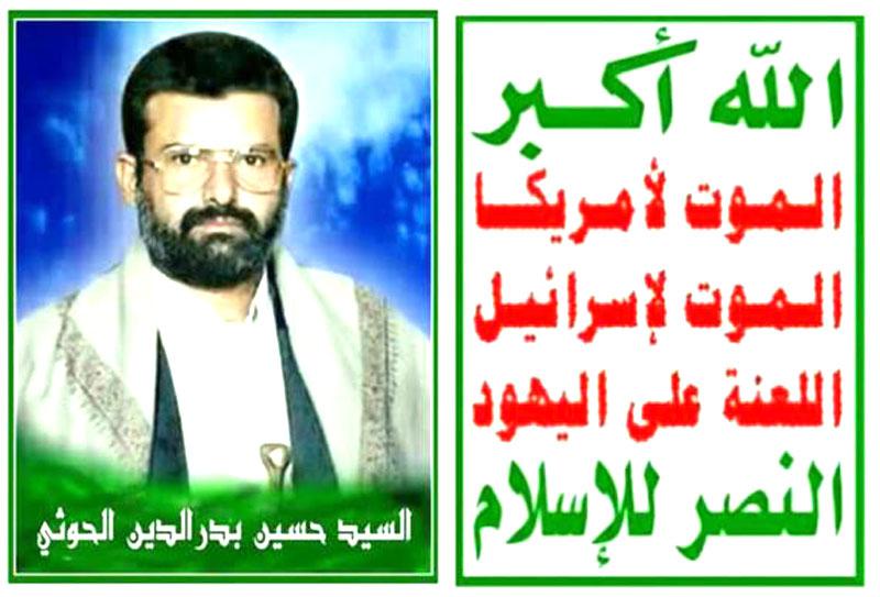 رفع شعار الثورة الإيرانية وحزب الله