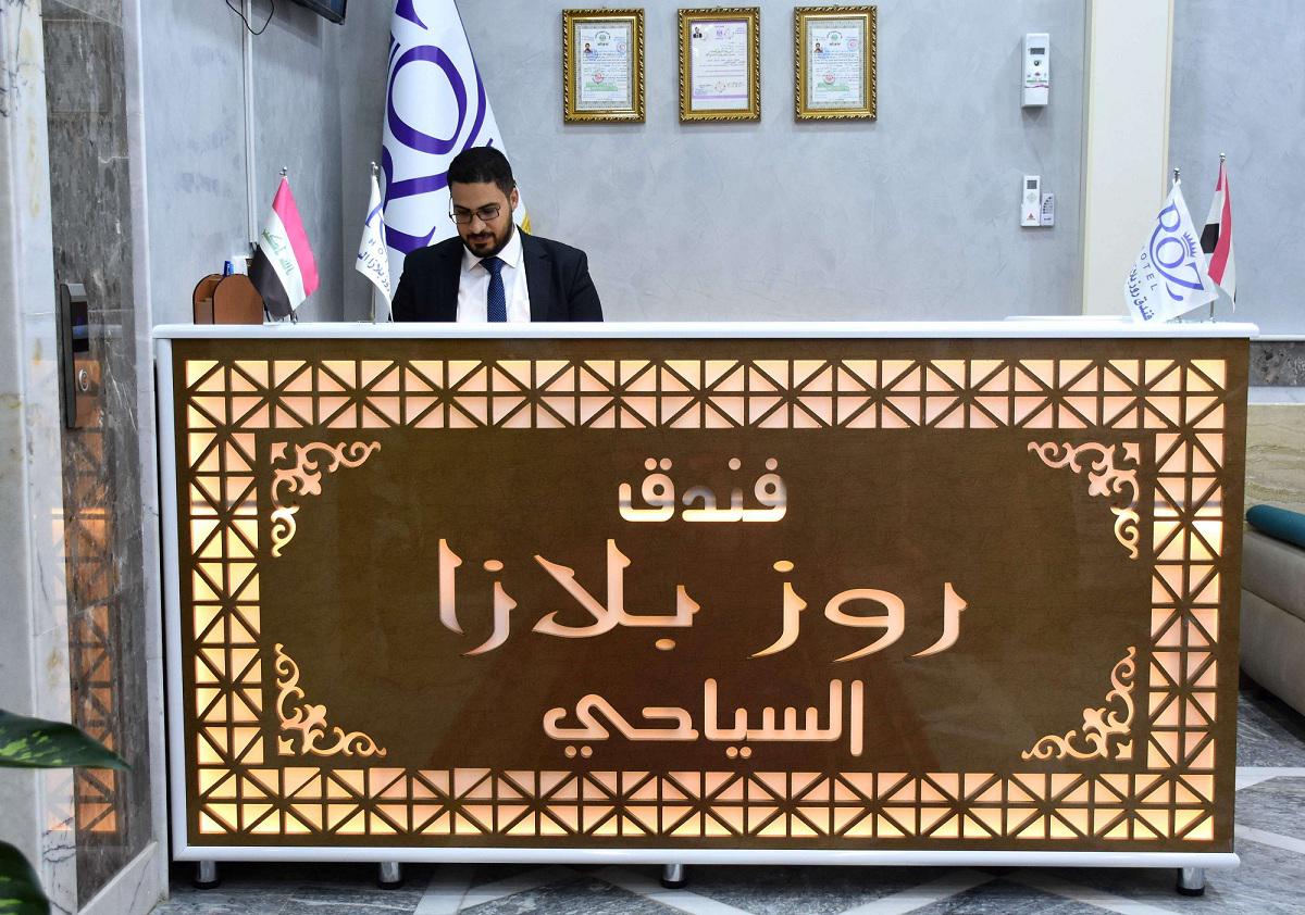 روز بلازا السياحي