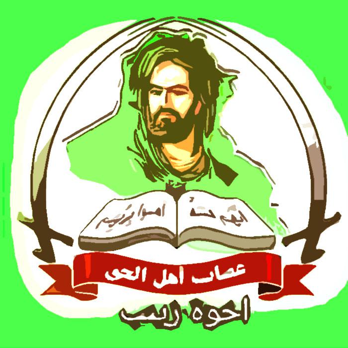 كيف تدير جماعة عقائدية ميليشياوية وزارة كهذه وهي تحاذرُ الآخر قبل أن تلغيه؟
