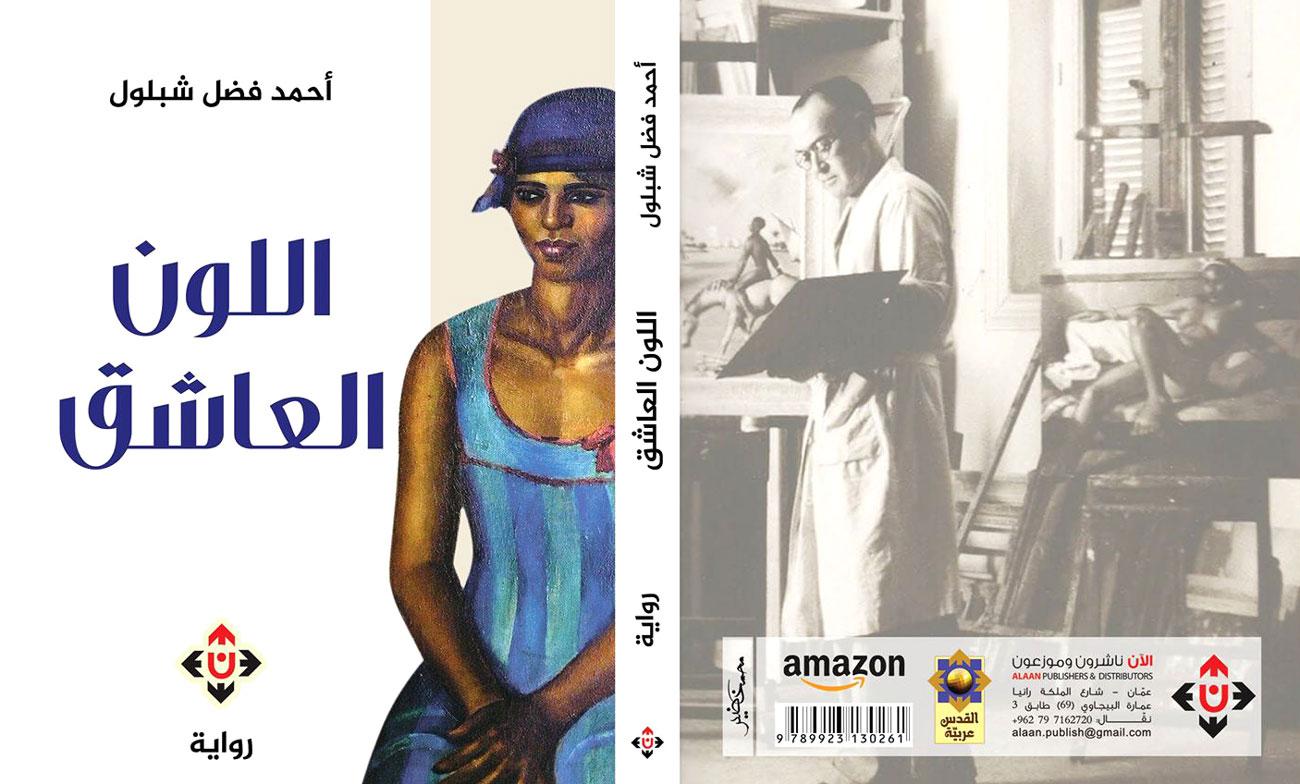 التجريب الحديث