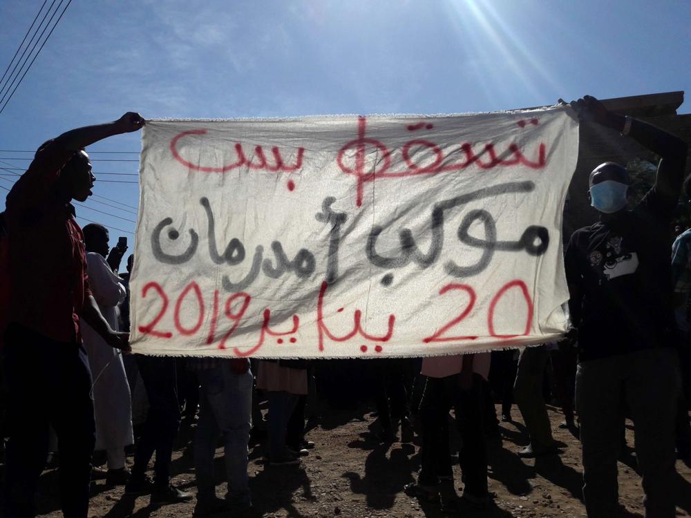 احتجاجات السوادان 