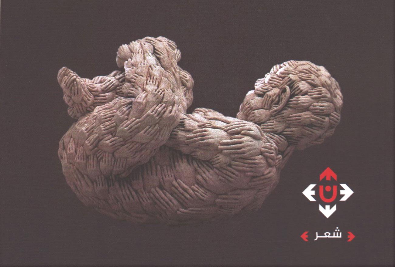 صارَ الحُبُّ غَيرَ مُباح
