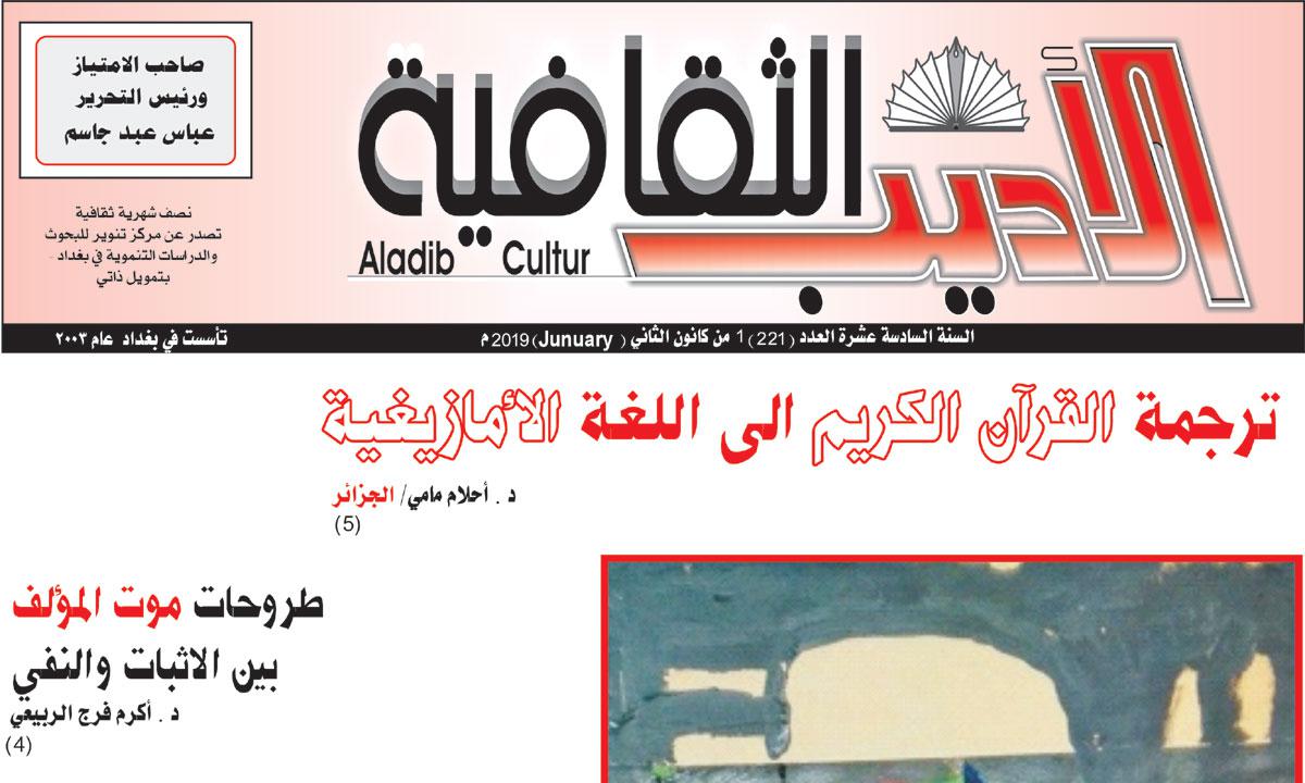 دور المؤلف
