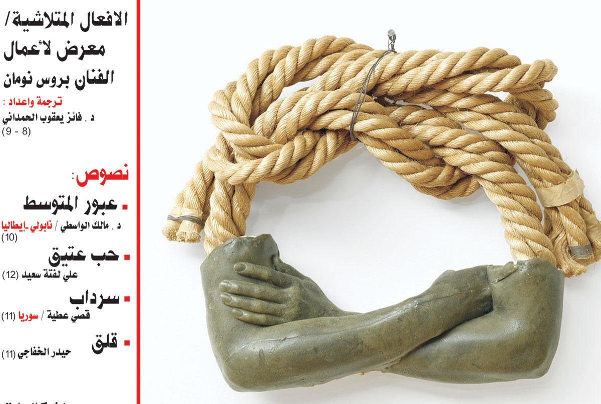 شغفي المستمر أن أعمل بأسلوب متداخل