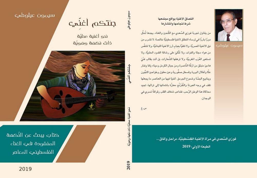 اِطْلالَة الأصوات الجديدة