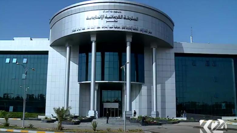 المحكمة الاتحادية العليا بالعراق