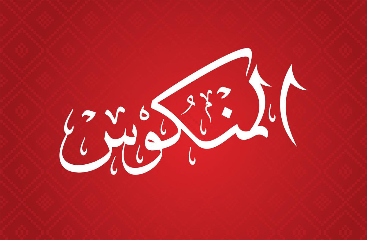 تأهل اثنين