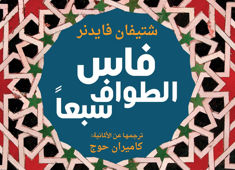 ولو لاحَ غربيَّاً لحنَّ إلى الغربِ
