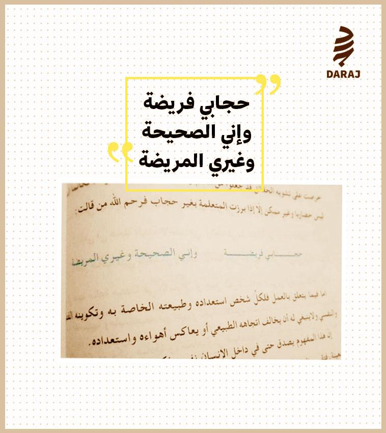 في منهج الأدب قصائد للثأر