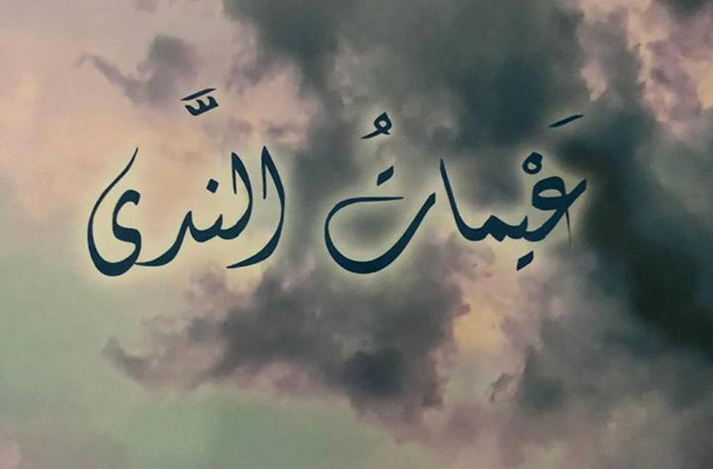 تفاعل النقاد