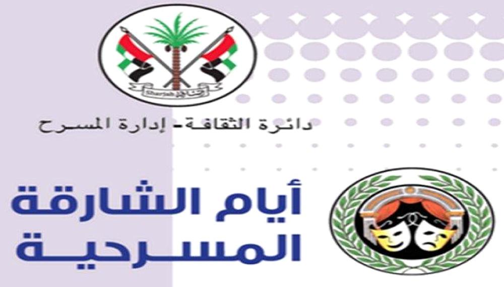 سيرة الأيام