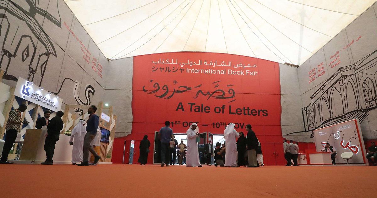زوار إماراتيون يدخلون إلى معرض الشارقة للكتاب في عام 2018
