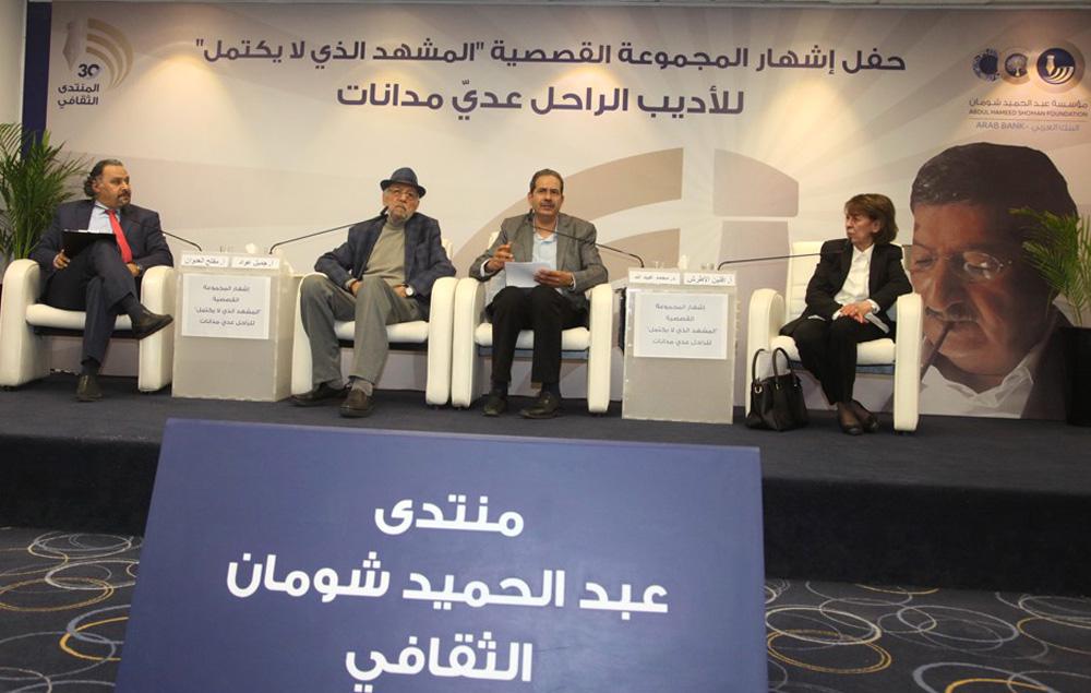 صباح الخير أيتها الجارة