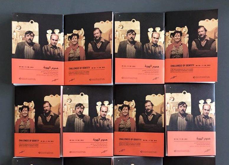 الكتيبات التعريفية بمعرض "هموم الهوية" (من صفحة دار النمر للفن والثقافة على فيسبوك)