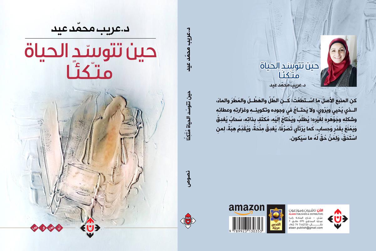 كنِ المنبعَ الأصلَ ما استطعْت